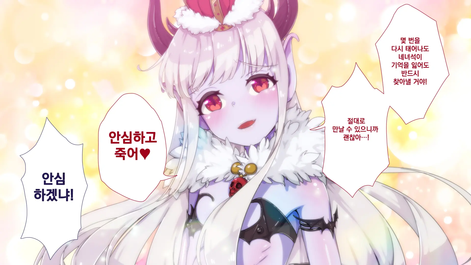 Maonaho ~Kouhen~ Maou O Mezasu Otouto Ga Ore No Nama Onaho Ni Natta Wake | 마오나홀 ~후편~